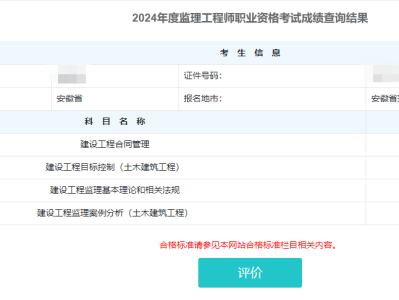 2019注冊巖土成績什么時候出注冊巖土工程師2019年成績