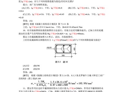 一級結構工程師真題案例,一注結構報名時間2021