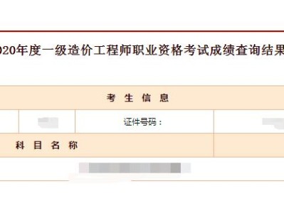 注冊核安全工程師成績查詢核安全工程師成績查詢時間