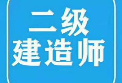 二級礦業建造師招聘,二級礦業建造師