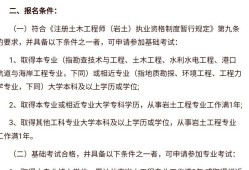 巖土工程師基礎(chǔ)課是分開考的嗎,巖土工程師基礎(chǔ)課考過(guò)一直有效么