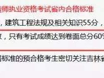 二級(jí)建造師什么時(shí)候可以查成績(jī),二級(jí)建造師什么時(shí)候查詢成績(jī)