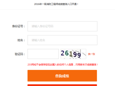 四川結構工程師成績查詢入口四川一級注冊結構工程師報名時間2020