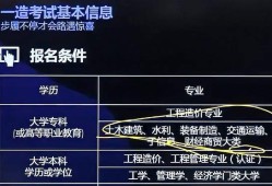 造價(jià)工程師哪里報(bào)名比較好,造價(jià)工程師哪里報(bào)名
