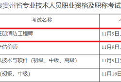 消防工程師報考條件和費用標準,消防工程師報考條件和費用