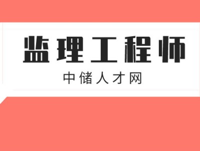 監(jiān)理工程師分哪幾個(gè)專業(yè),監(jiān)理工程師分哪幾個(gè)專業(yè)考