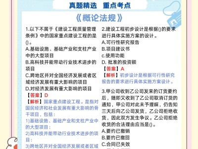 監理工程師真題及答案題庫監理工程師試題及答案