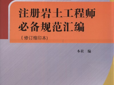 巖土工程師證報(bào)考條件是什么測(cè)繪類(lèi)型,巖土工程師證怎么報(bào)考條件