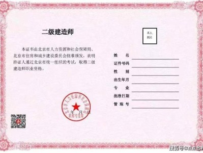 二級建造師app哪個好用二級建造師app哪個好