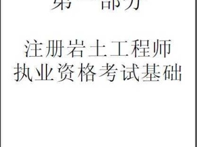 有巖土工程師能找什么工作,有巖土工程師能找什么工作呢