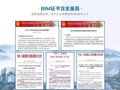 bim工程師工資高嗎bim實施工程師工資