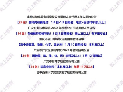 四川造價工程師招聘,四川一級造價工程師招聘