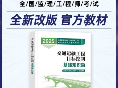 設備監理工程師考試教材,設備監理工程師考試教材每年更新嗎