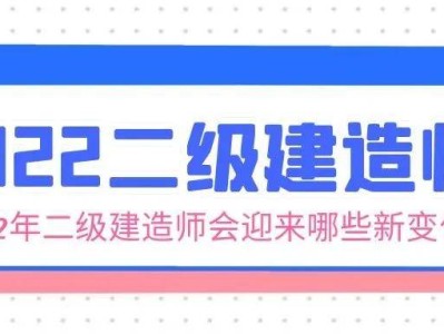 想考二級(jí)建造師想考二級(jí)建造師0基礎(chǔ),應(yīng)該從哪看