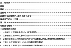 二級(jí)結(jié)構(gòu)工程師可以設(shè)計(jì)基坑施工嗎,二級(jí)結(jié)構(gòu)工程師可以設(shè)計(jì)基坑