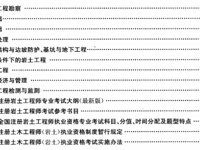 二級結構工程師可以設計基坑施工嗎,二級結構工程師可以設計基坑