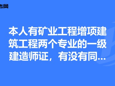 關于青海一級建造師掛靠的信息