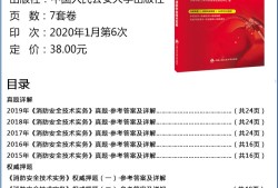 一級(jí)消防工程師電子版書,一級(jí)消防工程師資料下載