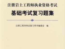 注冊巖土工程師是國考嗎,注冊巖土工程師屬于哪個部門