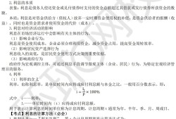 一級建造師經(jīng)濟復(fù)習(xí)方法一級建造師經(jīng)濟知識點匯總