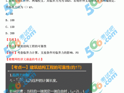 一級建造師試題分析一級建造師的考試題型分布