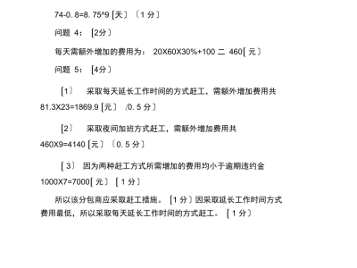 造價工程師案例答案,造價工程師案例答案在哪里找