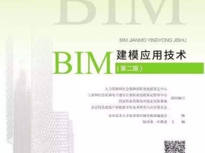 湖州bim培訓嘉興bim工程師培訓哪里有