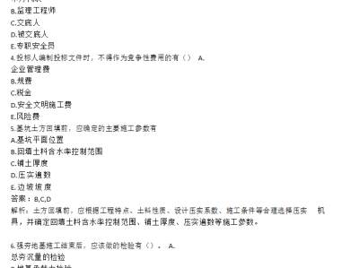 二級建造師年齡限制二級建造師年齡上限