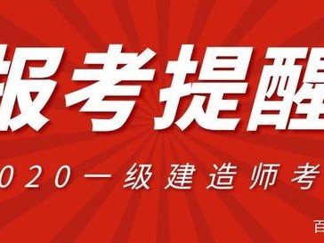 建造師和巖土工程師的難度比較的簡單介紹