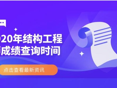 巖土工程師筆試成績公布時間,巖土工程師筆試成績公布時間是幾點