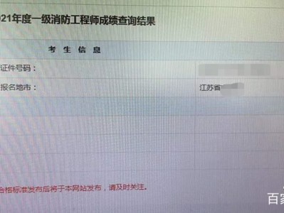 吉林省二級消防工程師報名時間2021考試時間,吉林二級消防工程師成績查詢