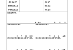 監(jiān)理工程師標準用語,監(jiān)理工程師模板