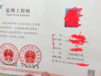 注冊監(jiān)理工程師執(zhí)業(yè)證書,注冊監(jiān)理工程師執(zhí)業(yè)證書怎么領取