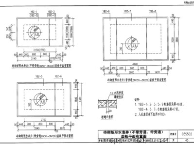 05s502圖集免費(fèi)下載,05s502圖集免費(fèi) 做法