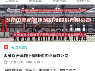 鋼結構總工招聘鋼結構公司工程師招聘