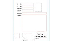 二級建造師初始注冊需要的資料二級建造師初始注冊需要多長時間
