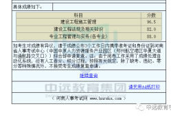 吉林省二級建造師分數(shù)線2022吉林省二級建造師分數(shù)線