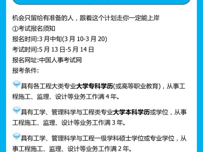 云南監(jiān)理工程師報(bào)名時(shí)間云南監(jiān)理工程師報(bào)名時(shí)間查詢