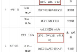 二級建造師考試怎么報(bào)名,二級建造師考試怎么報(bào)名山西