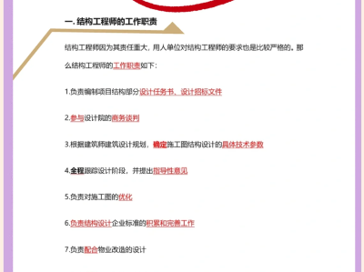 結構設計工程師前景怎么樣結構設計工程師前景