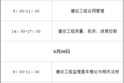 貴州監理工程師報考條件是什么,貴州監理工程師報考條件