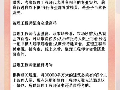 河南監(jiān)理員招聘河南監(jiān)理工程師招聘信息