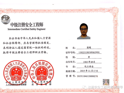 注冊安全工程師考試難不難呀注冊安全工程師考試難不難