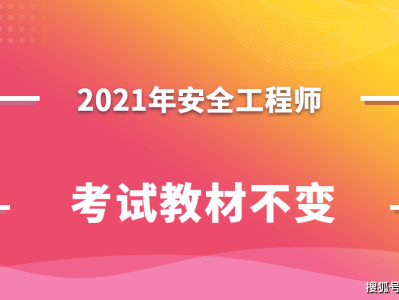 安徽安全工程師報名,安徽安全工程師報名條件