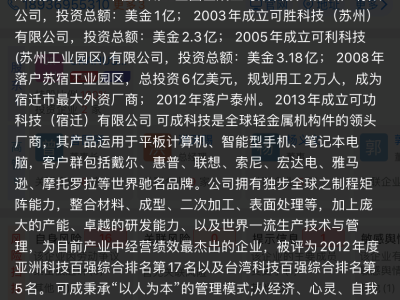 富士康結構工程師待遇富士康工程師是什么級別