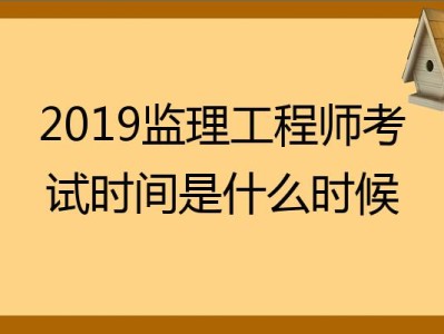 2021監理工程師考試吐槽監理工程師考試泄題