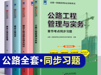 一級建造師教材多少錢一套書,一級建造師教材多少錢