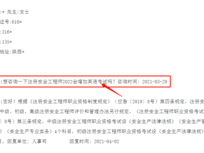 上海注冊安全工程師考試延期上海注冊安全工程師考試