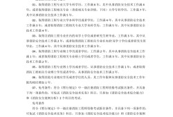 消防工程師證報考條件是什么學歷,消防工程師報考條件女人能考