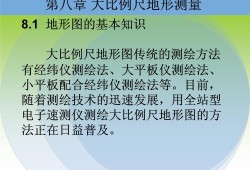 地形圖測量技術(shù)報(bào)告,地形圖測量